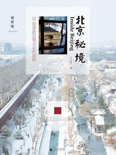 你见过自律的人是什么样的？游戏画面